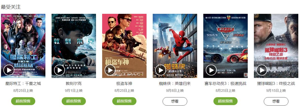 哪里可以观看最新上映的电影？