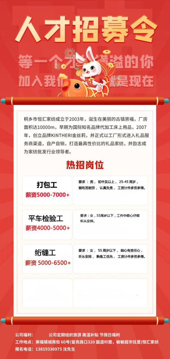 戚秀玉最新招聘信息发布平台