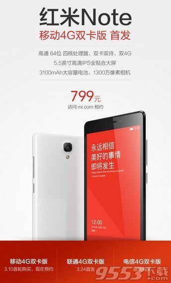 红米note3最新系统版本,红米Note3最新系统版本，小巷深处的科技秘境