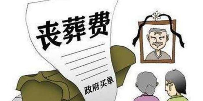 哈尔滨丧葬费抚恤金最新规定及其观点论述
