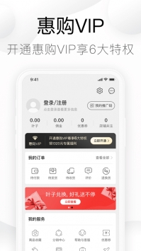 绿叶惠购最新版本下载，一站式购物体验的创新与升级