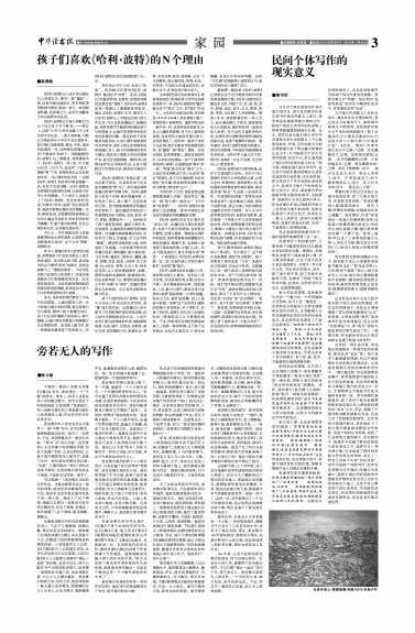 社会多元观点下的支海民寡妇村最新章节探讨