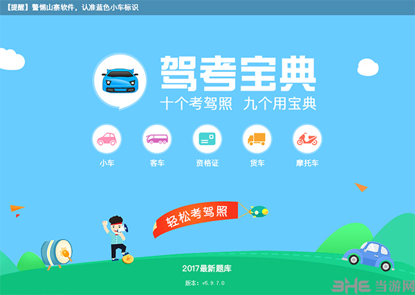 驾考宝典最新版下载，小巷深处的驾驶秘籍宝藏店