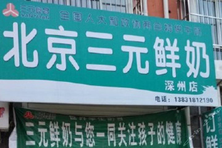 最新北京三元奶站转让,最新北京三元奶站转让，科技前沿的奶站新体验