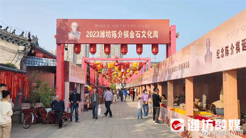 临淄金珍堂，传统与现代的融合之美最新消息探索