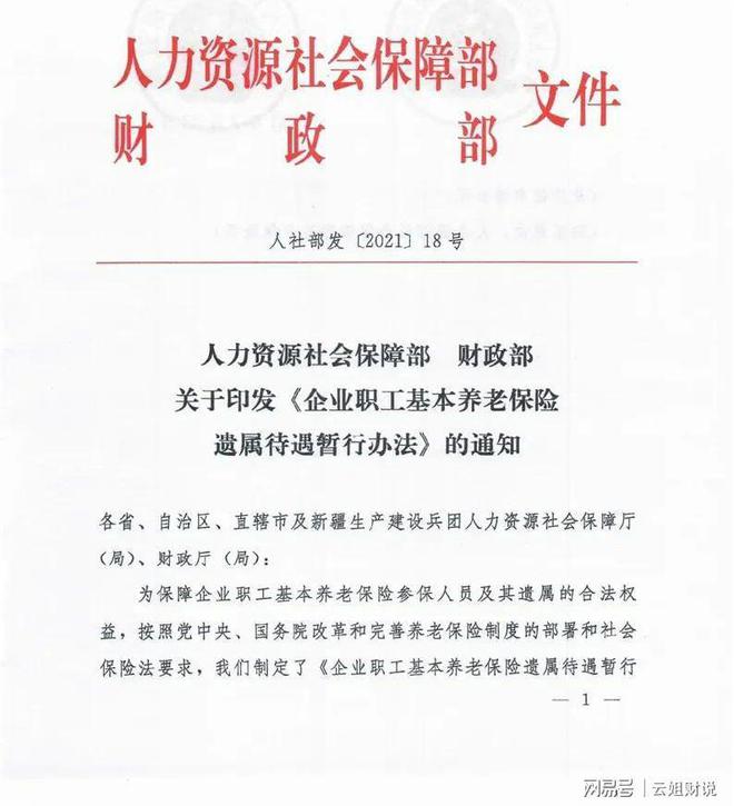 陕西丧葬费抚恤金最新规定，科技助力殡葬服务，温情守护每一刻告别仪式