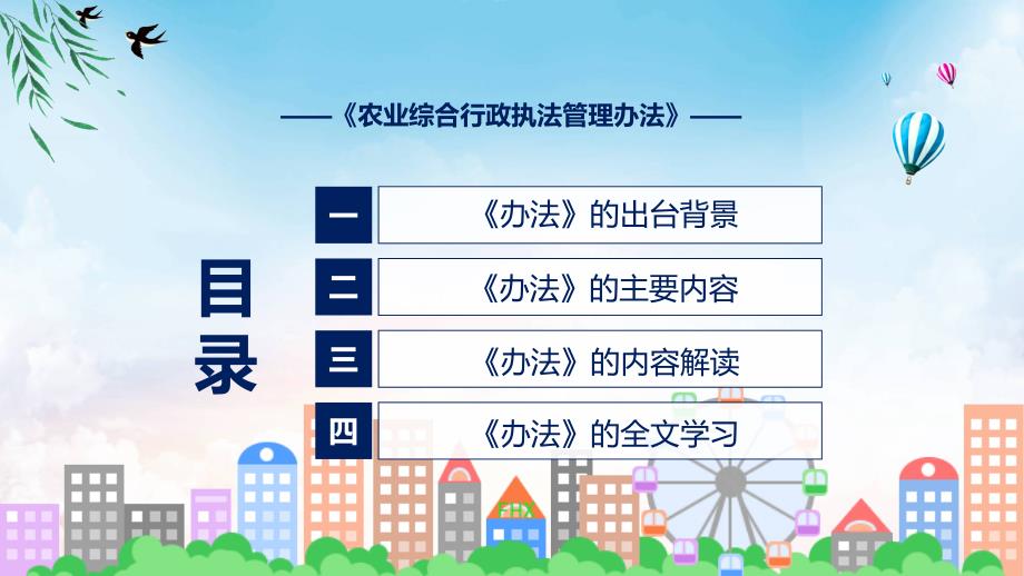 农业综合行政执法改革最新消息,农业综合行政执法改革最新消息，步骤指南