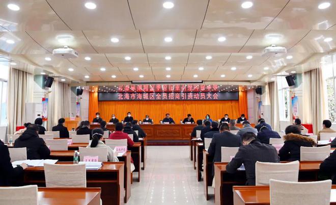 北海市最新招商引资办法，科技驱动共创智慧生活新篇章