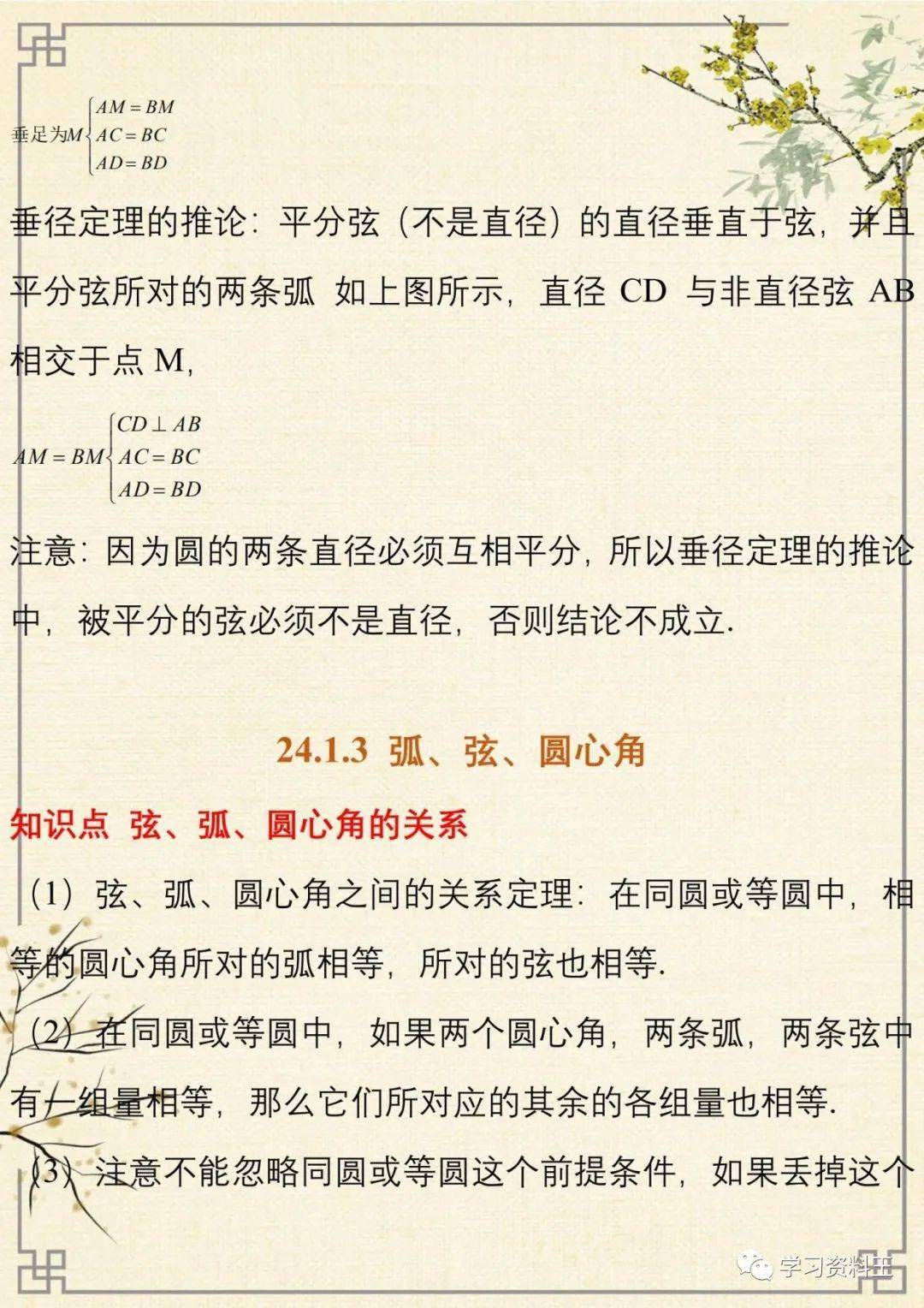 蜕变的力量