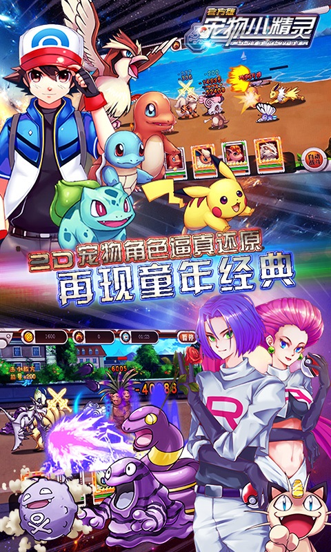 宠物小精灵最新版本游戏,宠物小精灵最新版本游戏——科技与生活的完美融合