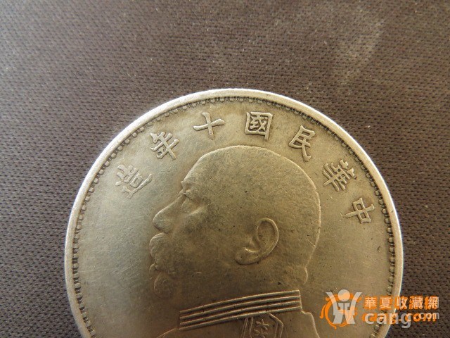 民国十年袁大头银元最新价格揭秘，市场分析与观点阐述