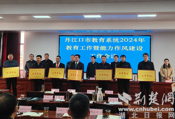 丹江口最新干部任命，春风拂面迎新篇
