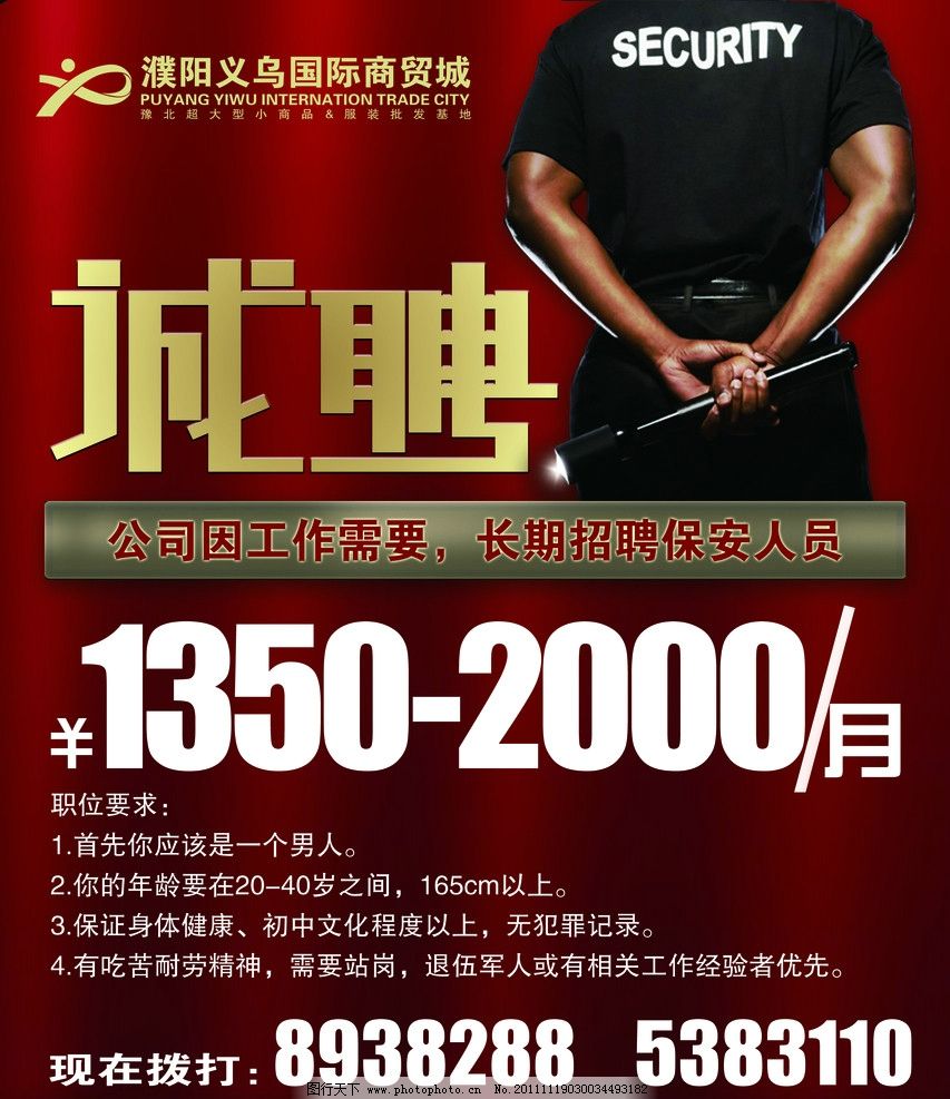 机遇与挑战