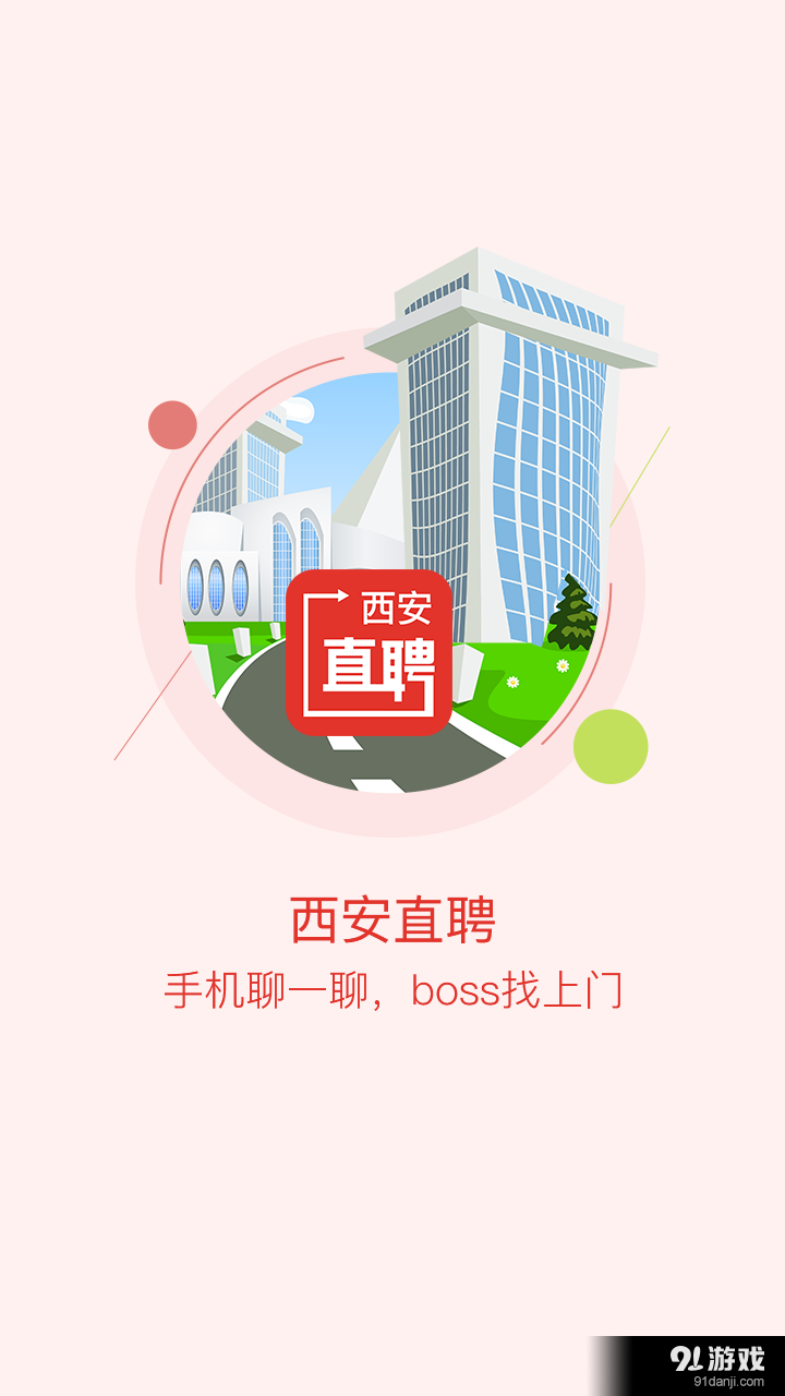 西安东郊最新招聘信息及获取步骤指南