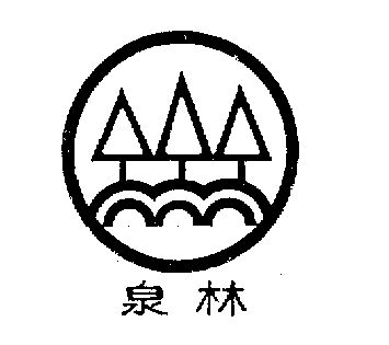 泉林贴吧最新动态更新速递