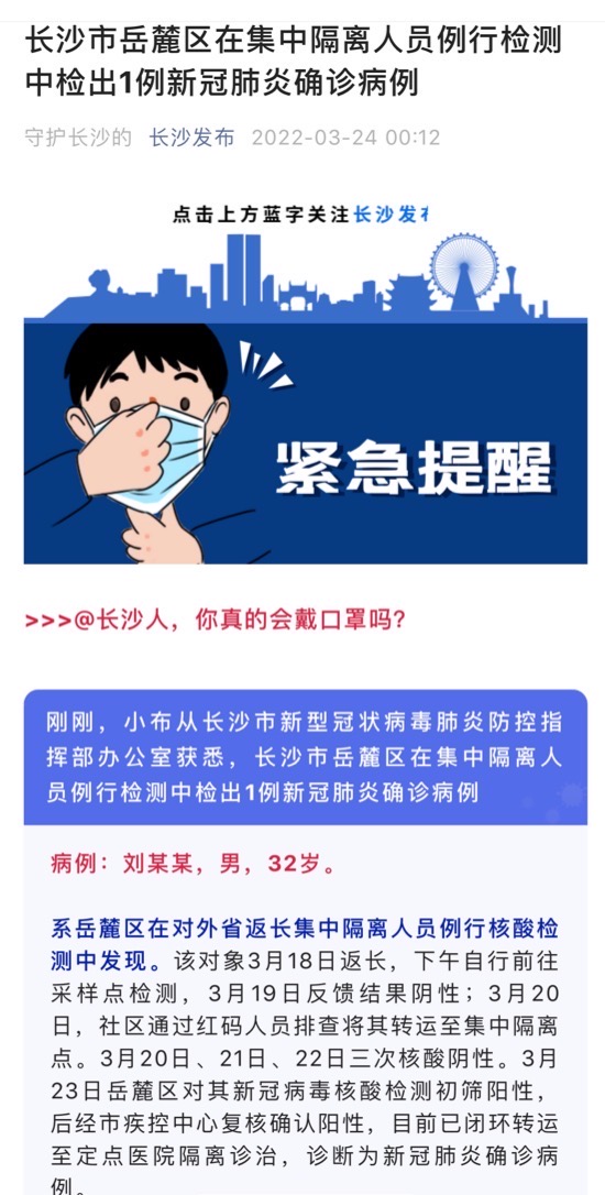 湖南长沙疫情最新动态与高科技产品革新同步更新
