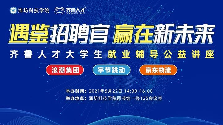 山东人才最新招聘信息揭秘，启程探索自然美景，寻找内心的宁静与平和