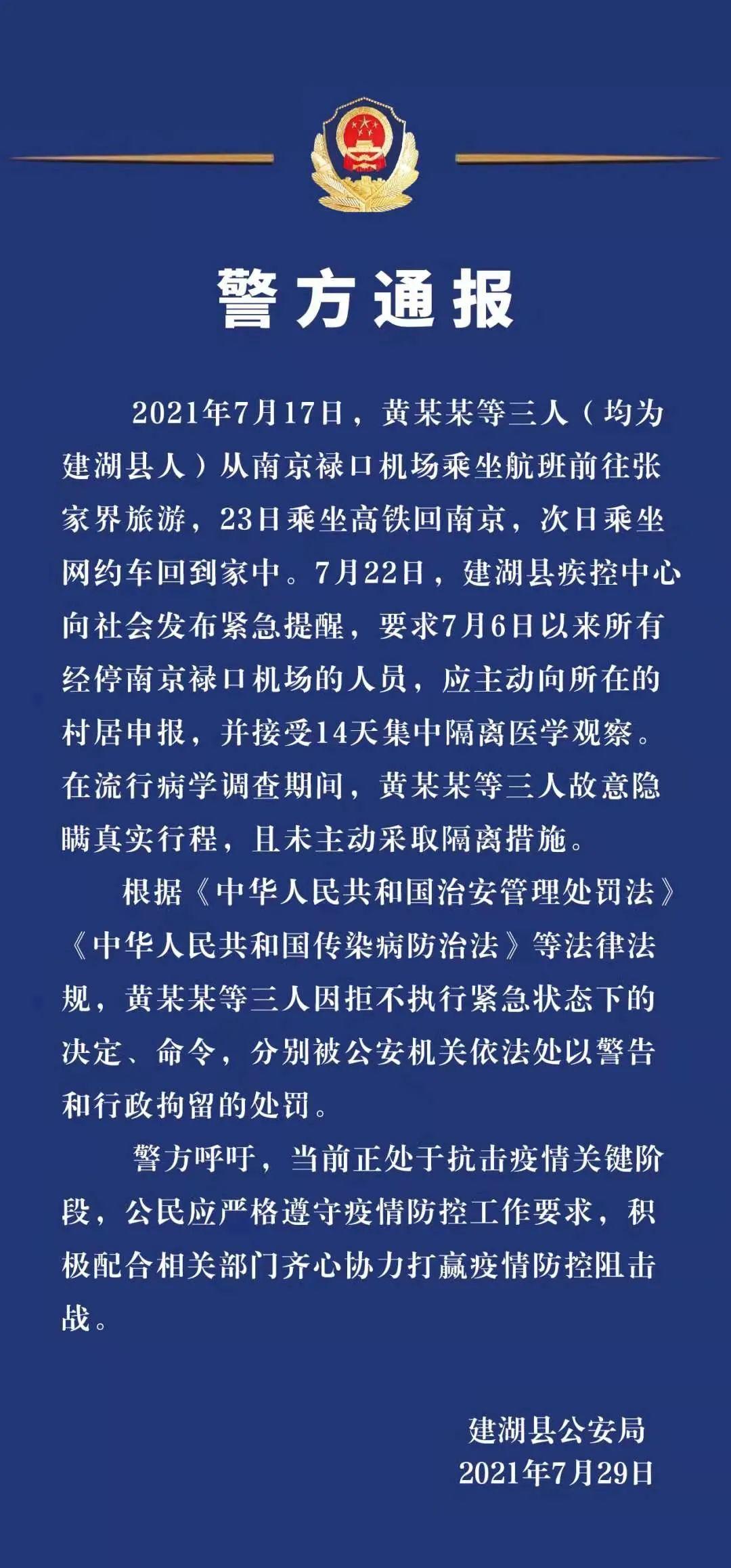 建湖新闻网最新资讯速递