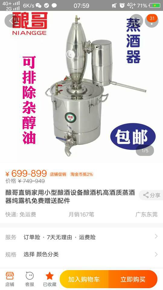 酿哥最新型酿酒器，自然美景探索之旅启动