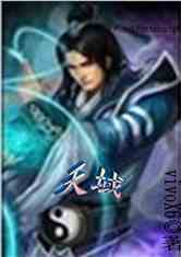 天域苍穹