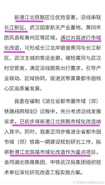 新港江北铁路最新动态更新