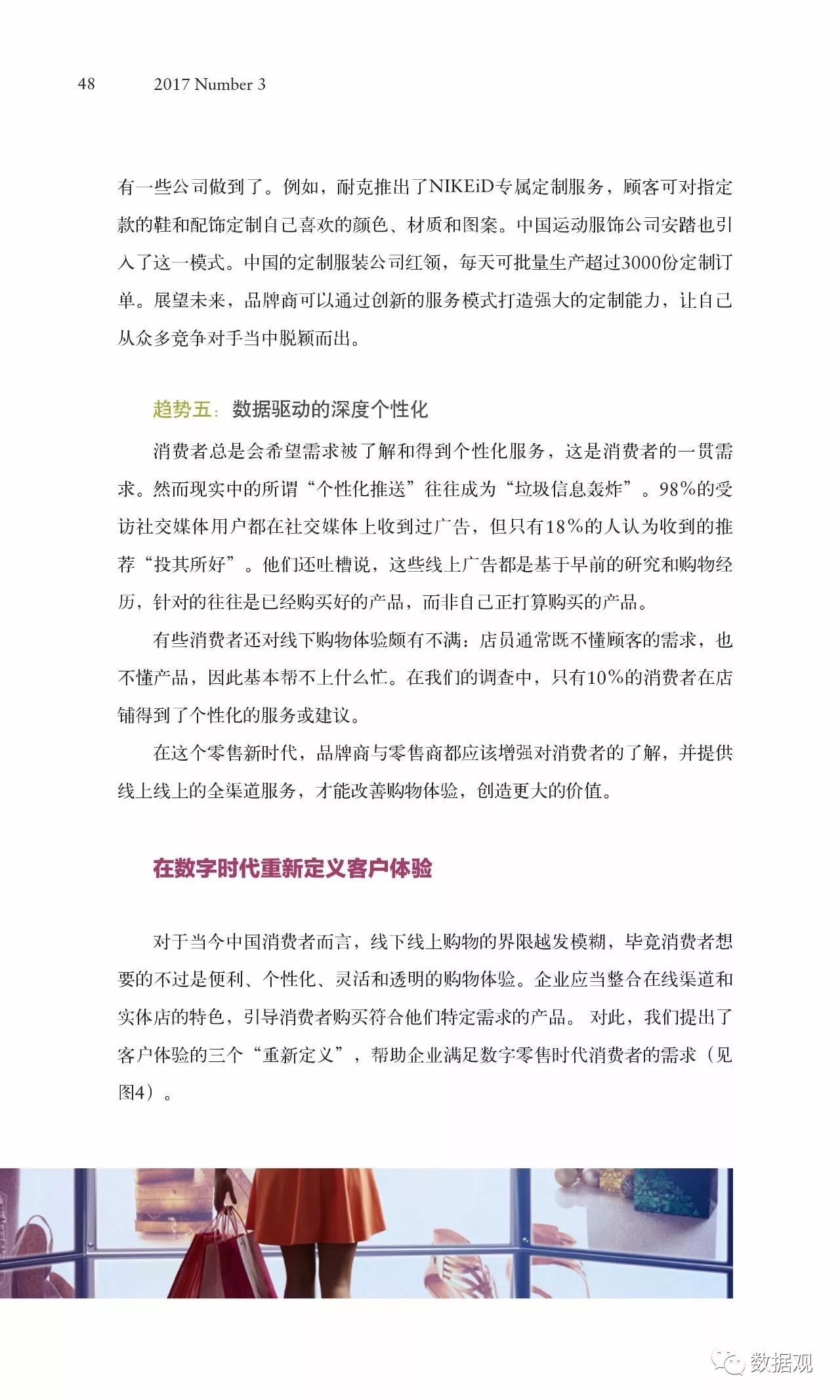 冉乔乔与郁少漠最新观点论述解析