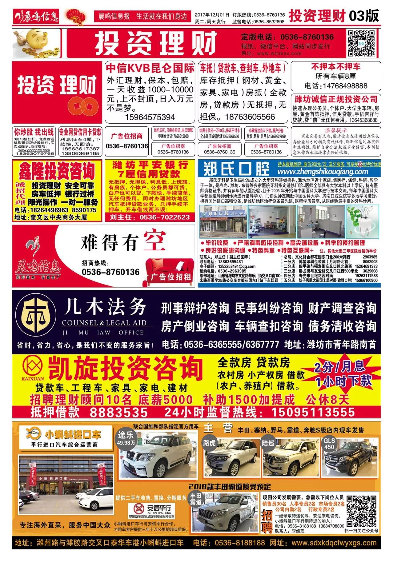 城阳上马最新招聘信息汇总