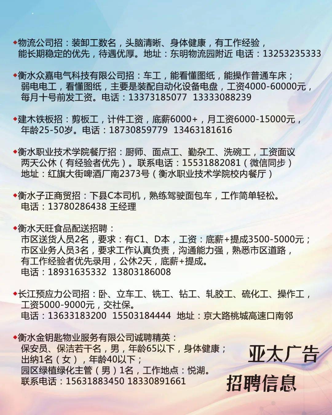 南通东丽公司最新招聘启事
