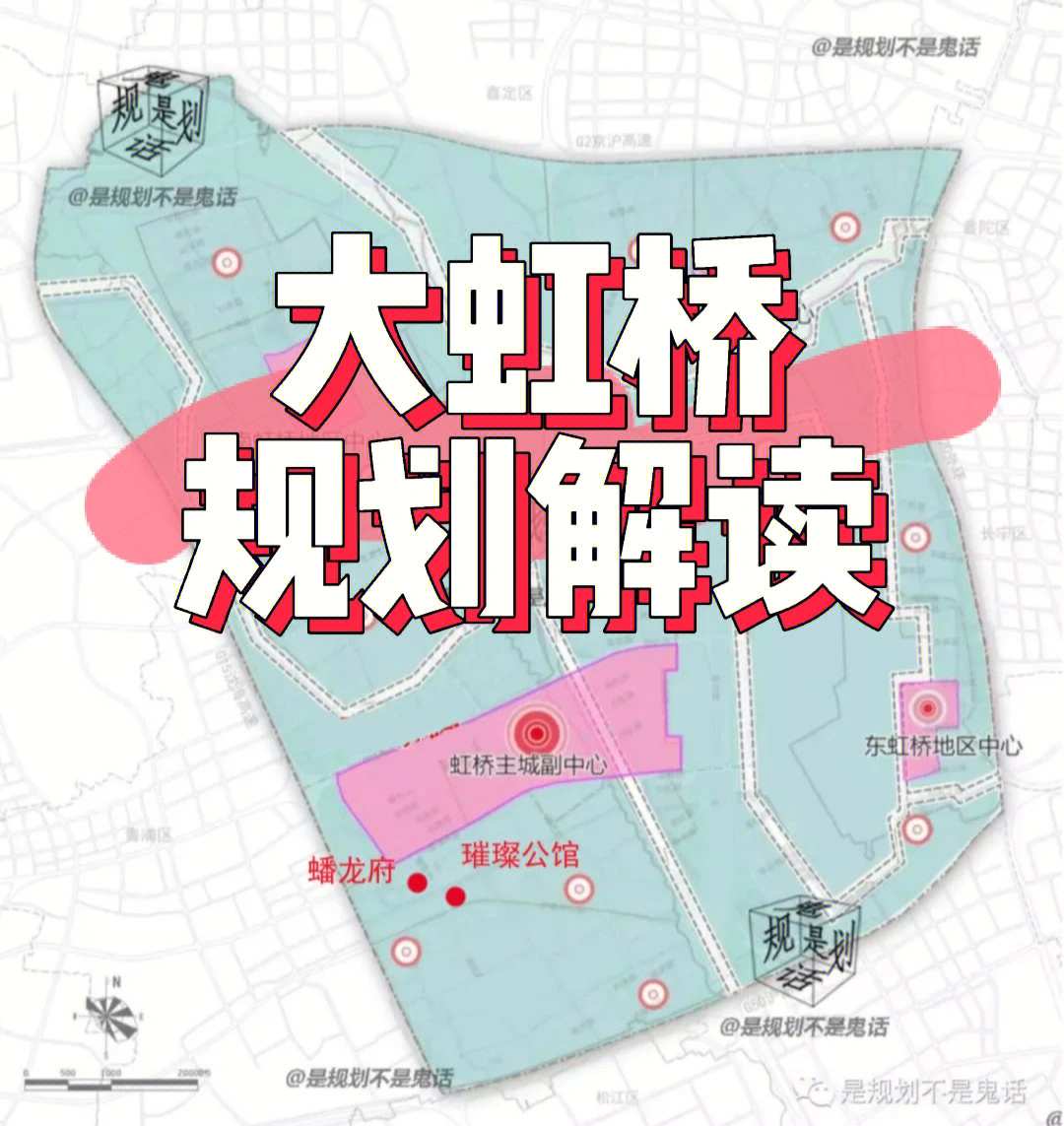 上海大虹桥最新规划图详解，观点阐述与深度解读