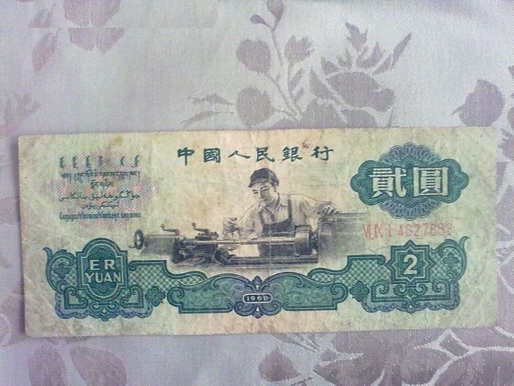车工古币2元最新价格揭秘，收藏市场热门话题解析