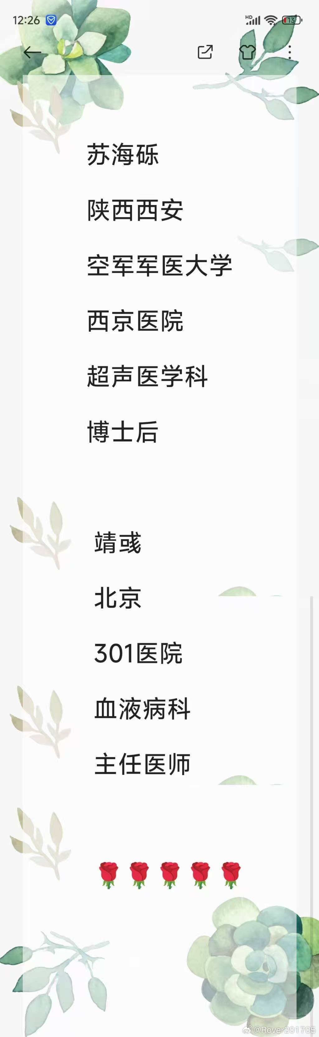 最新动态/消息汇总