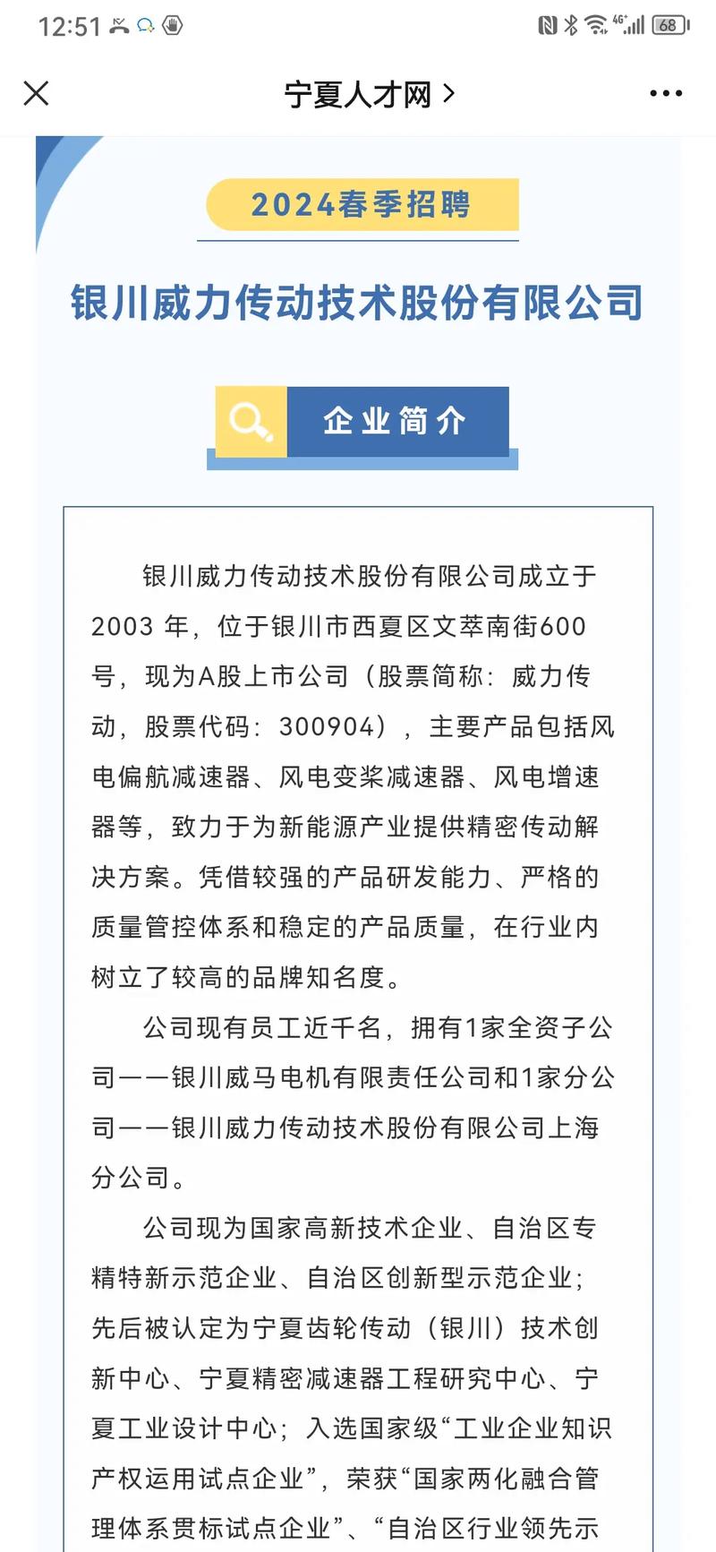 银川操作工最新招聘启事