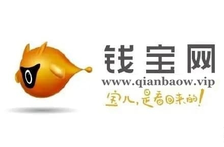 钱宝风云再起，回顾过去，展望未来的2017年最新动态与消息