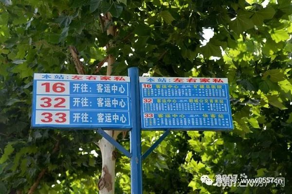 开封33路公交车最新路线指南及最新路线解析