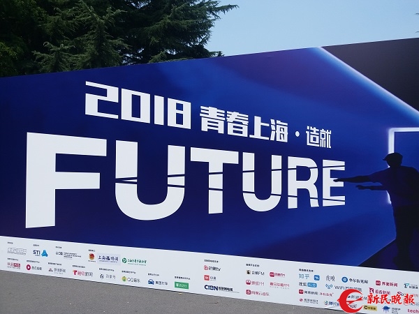 科技引领未来