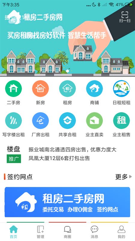 沙河租房最新信息赶集网汇总