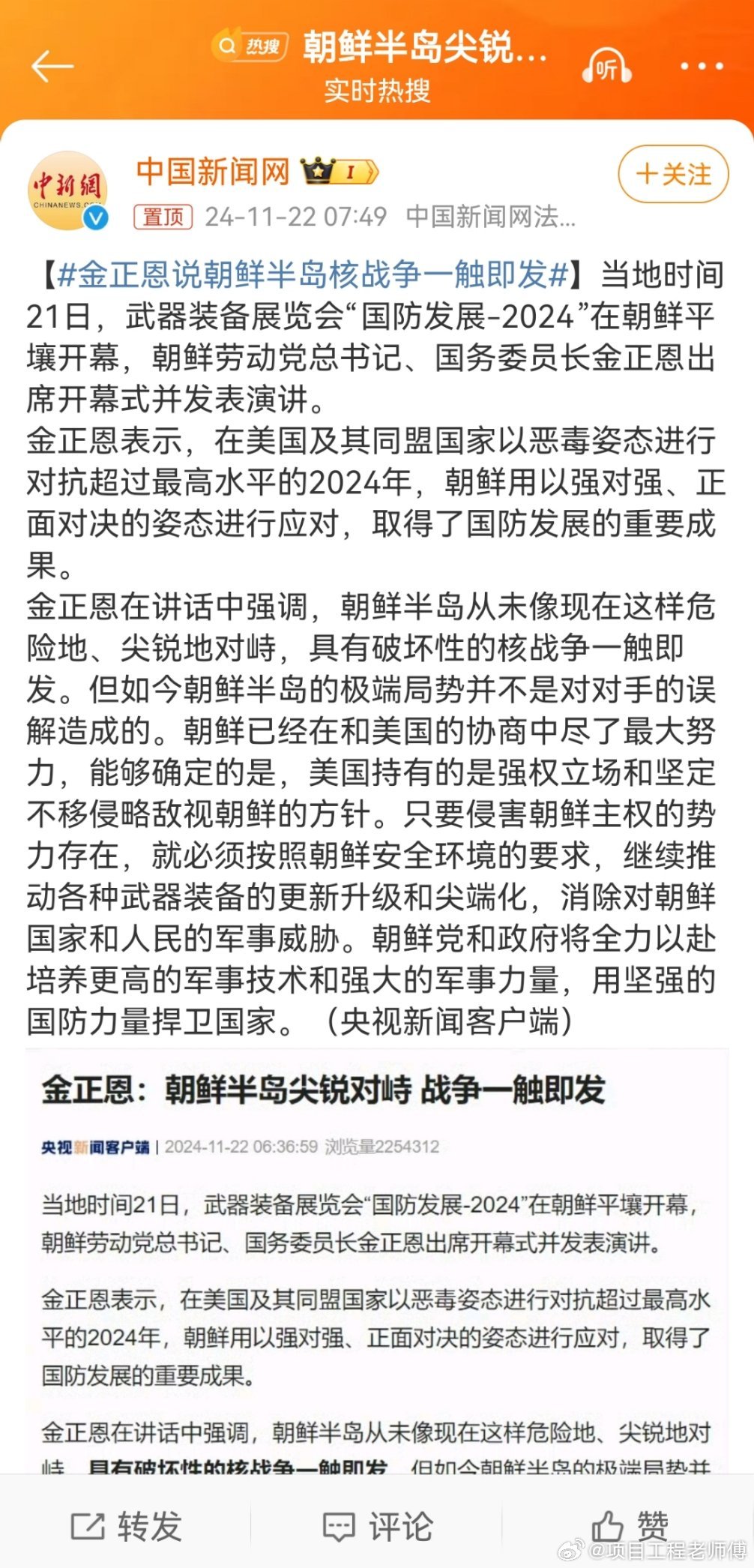 莱州欧泰重工 第9页