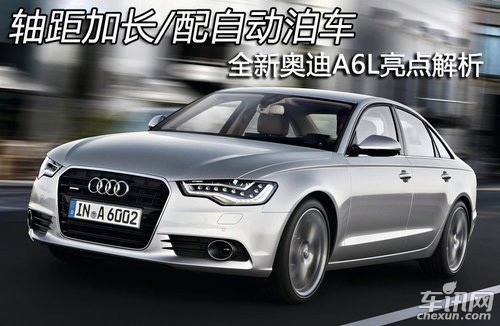 时代背景下的豪华轿车价值演变，奥迪A6最新价格解析