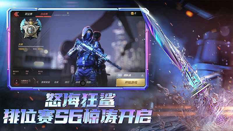 CF手游体验服下载，无限潜能的变革之旅