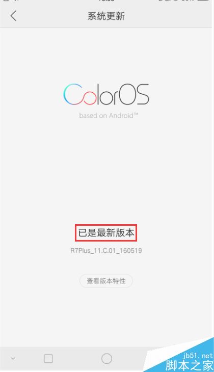 OPPO A33最新系统升级指南，探索OPPO A33最新系统特性