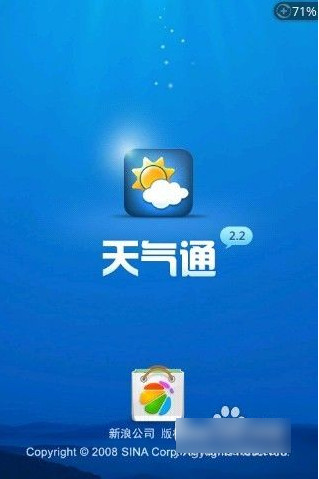 天气通下载指南，如何获取最新版的天气通应用？详细步骤解析