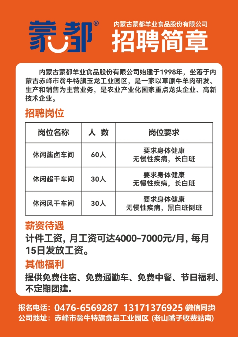 长春服务员最新招聘，科技重塑服务体验，智能新纪元启航