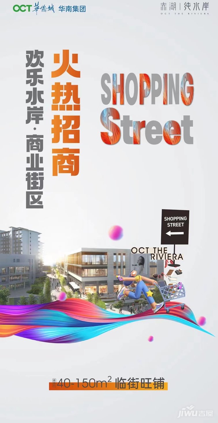 乐华城商铺最新动态更新，最新消息汇总