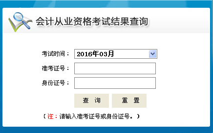 会计从业资格最新动态更新