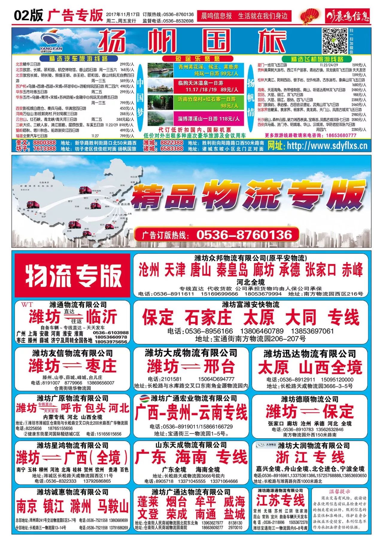 泗洪风情网最新招聘信息，启程探索自然美景，寻找内心的宁静与平和之旅