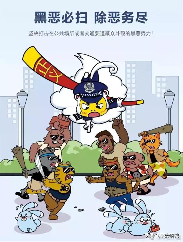 扫黑除恶最新标语，传递社会正能量，共建和谐家园。